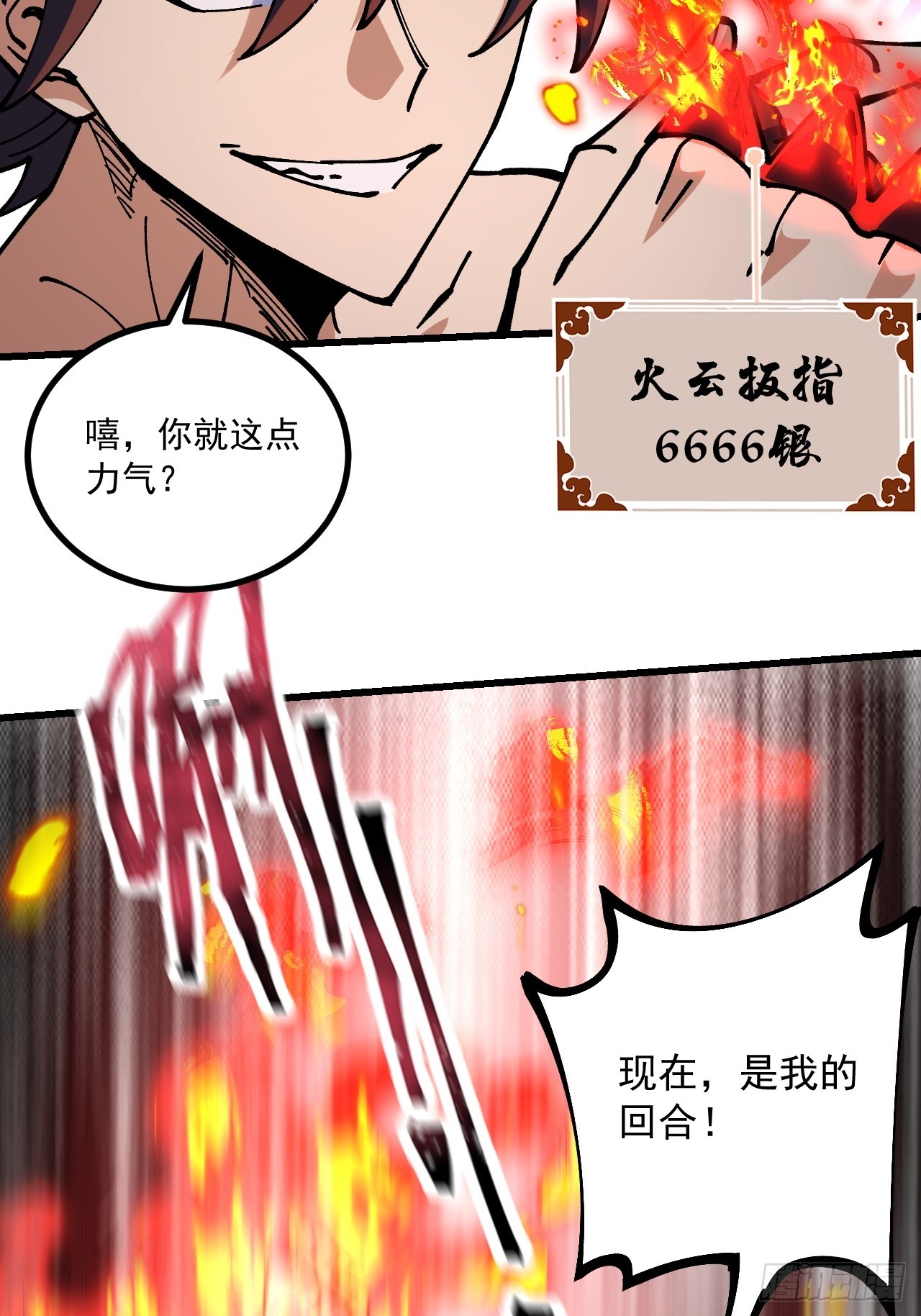 第91话(1/2)-第90话