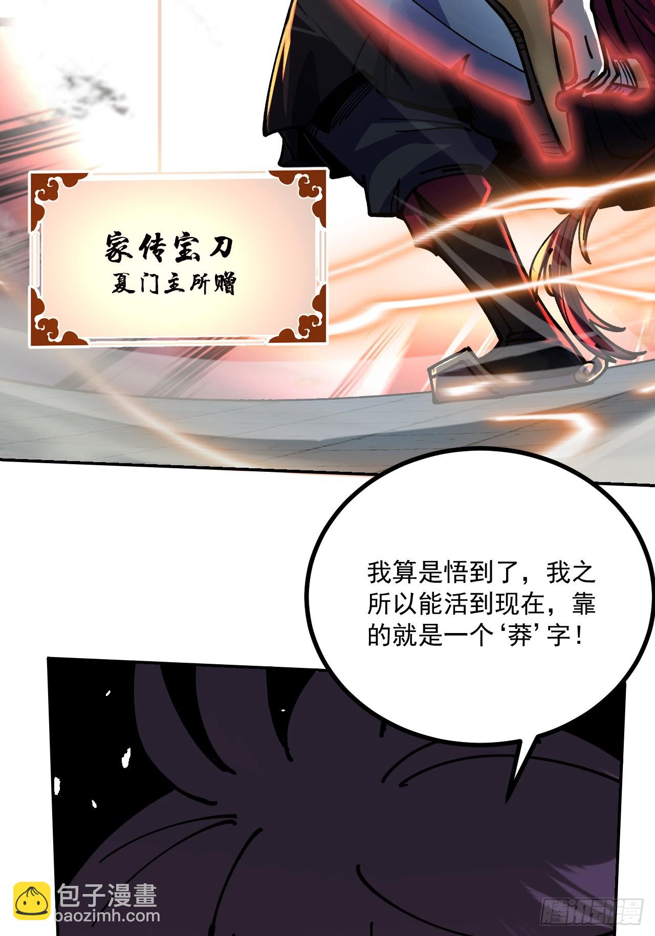 第91话(1/2)-第90话