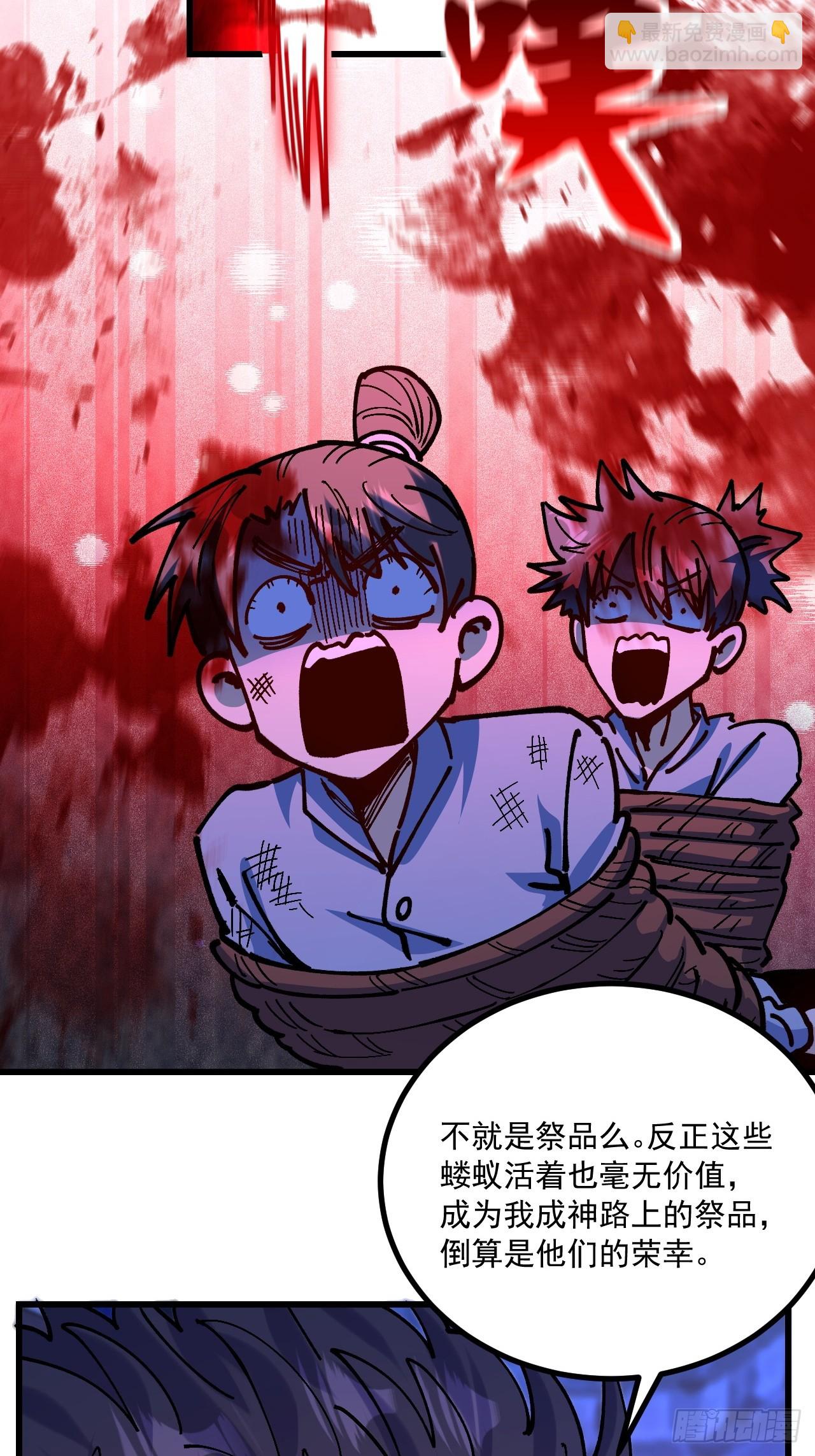 第95话-第94话