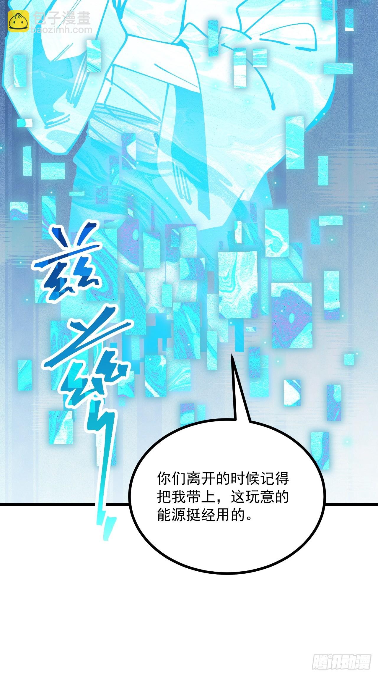 第97话-第96话
