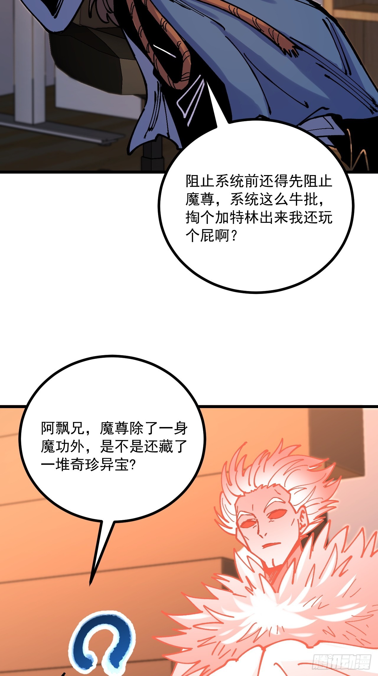第97话-第96话