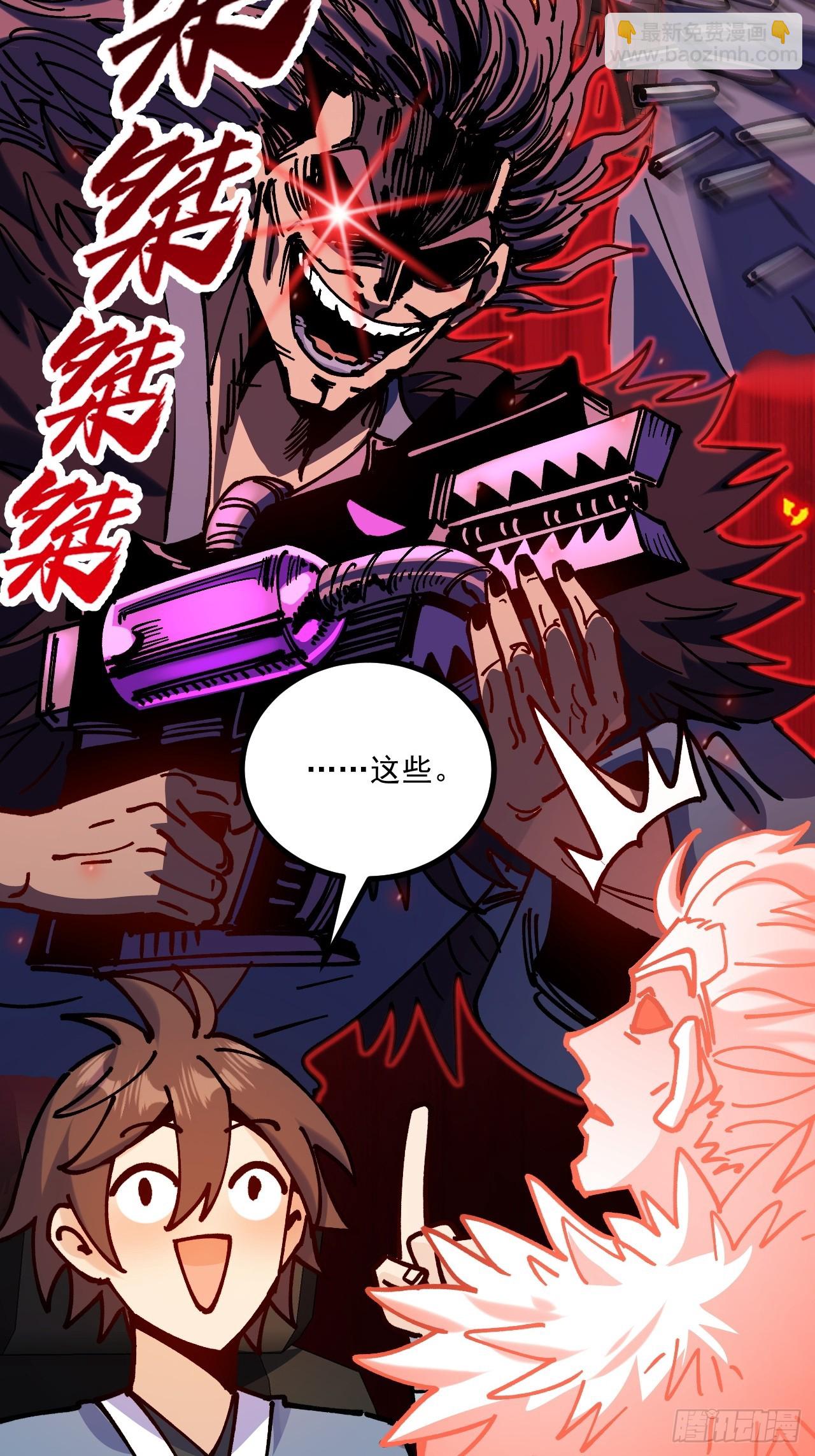 第97话-第96话