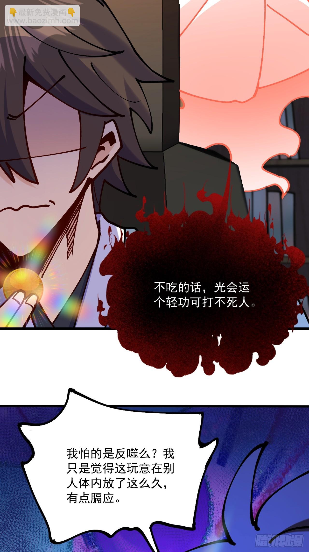 第97话-第96话