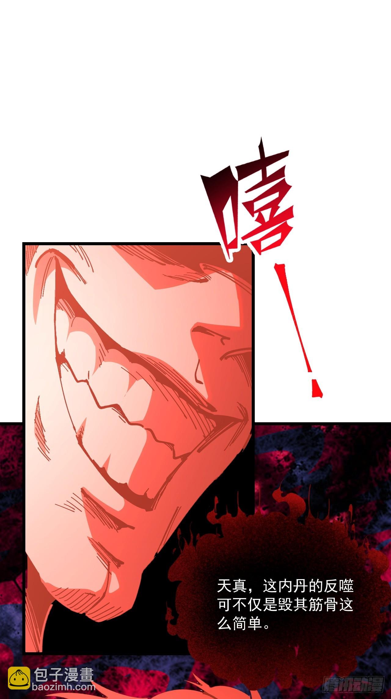 第97话-第96话