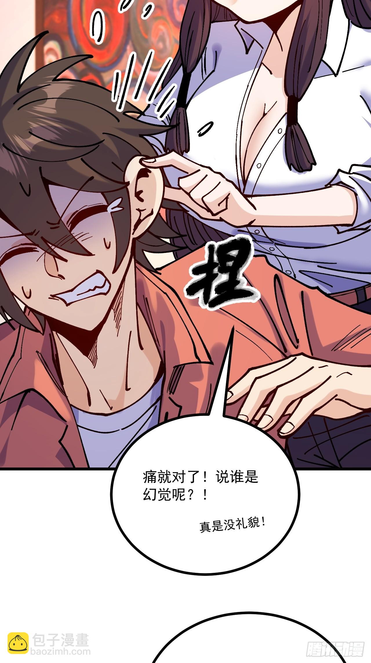 第97话-第96话