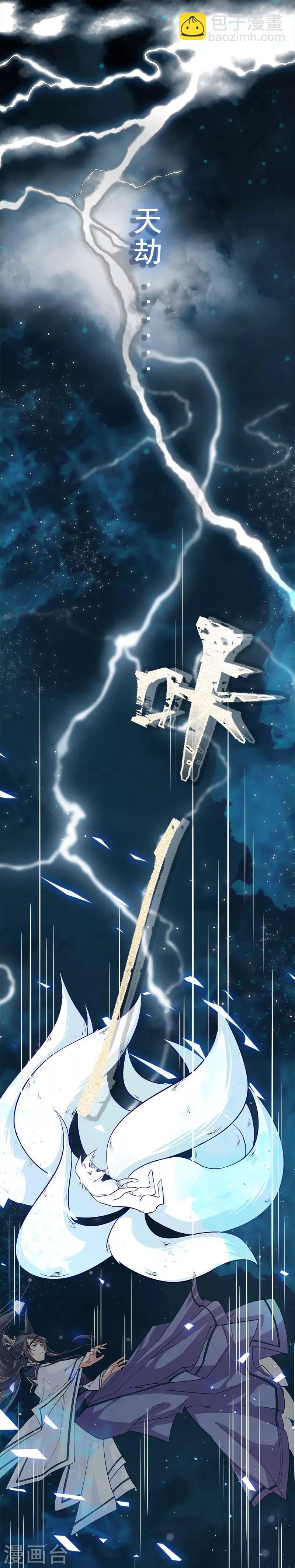 第1话 那个男人好帅啊-第2话