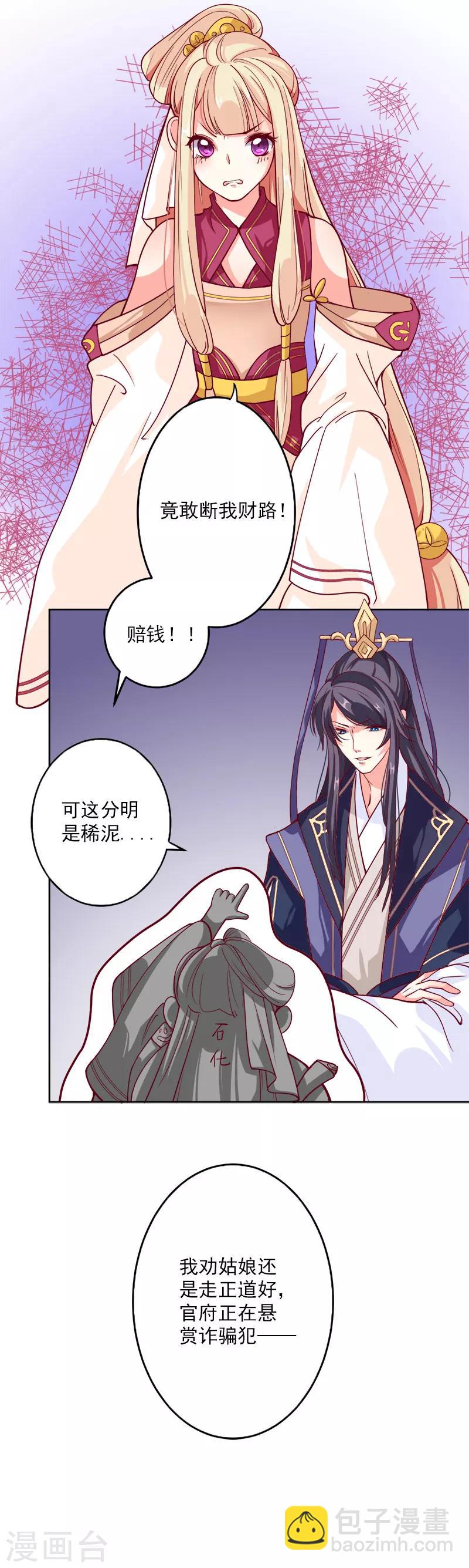 第1话 那个男人好帅啊-第2话