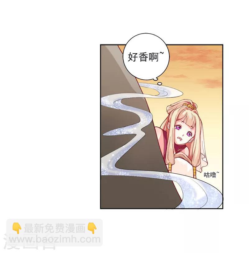 第1话 那个男人好帅啊-第2话
