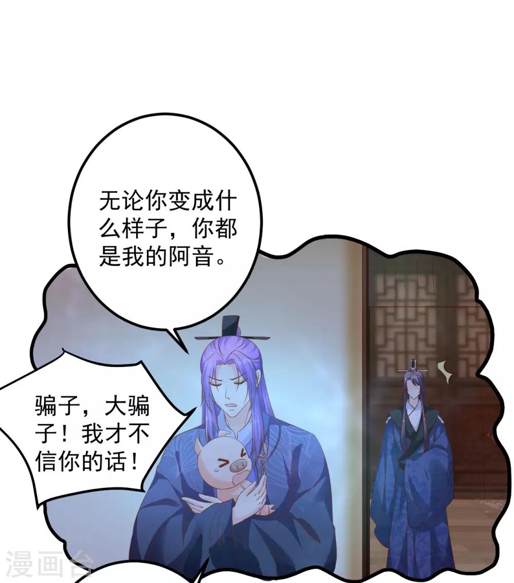 第100话 谁关心你了？-第102话
