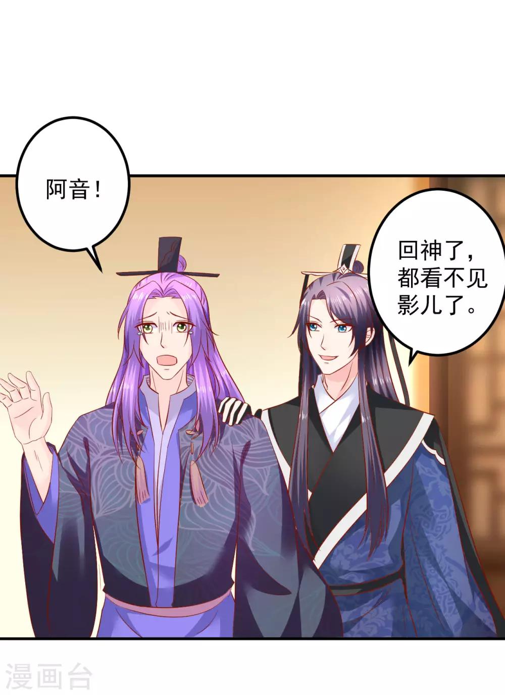 第100话 谁关心你了？-第102话