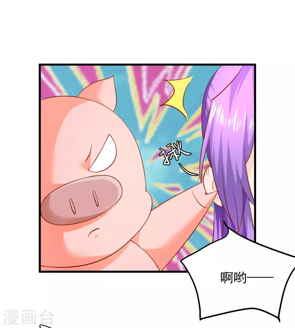 第100话 谁关心你了？-第102话