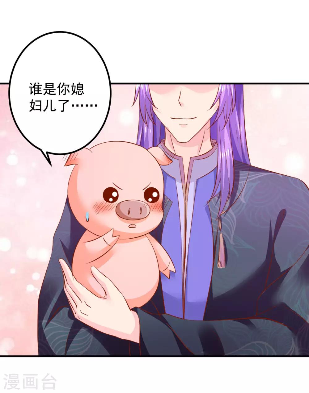 第100话 谁关心你了？-第102话