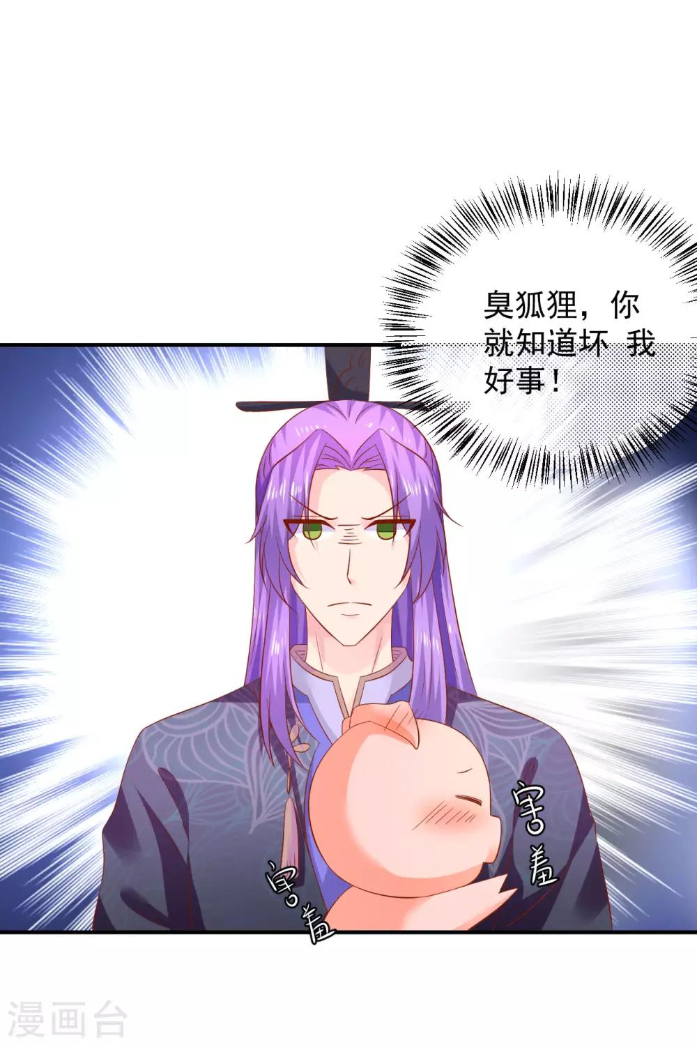 第100话 谁关心你了？-第102话