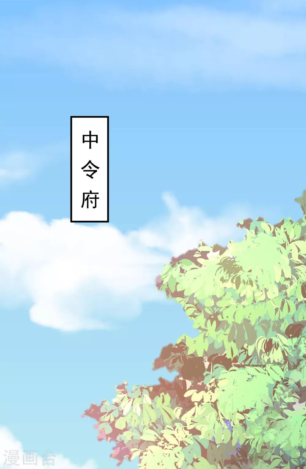 第102话 感觉被算计了-第104话