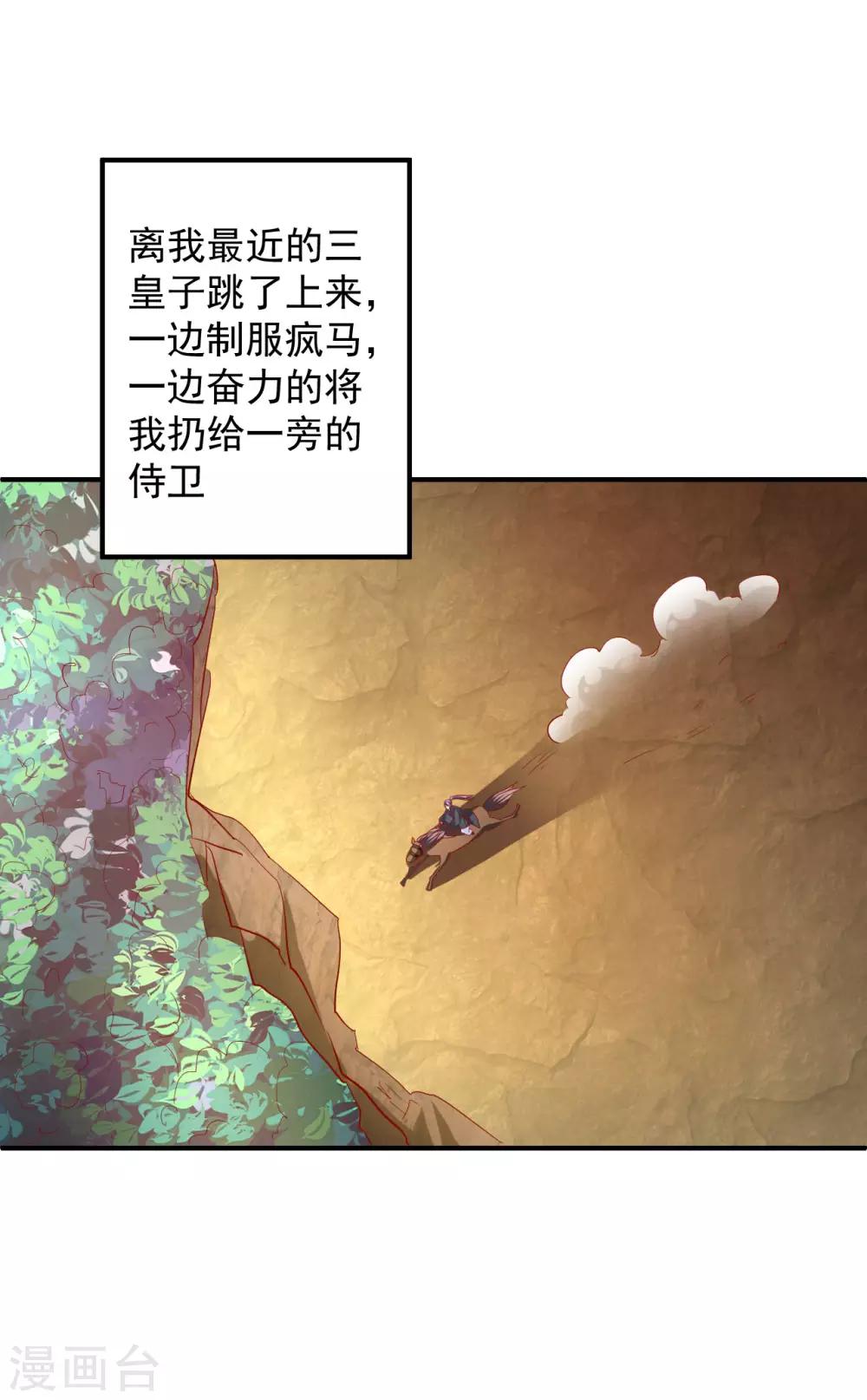 第102话 感觉被算计了-第104话