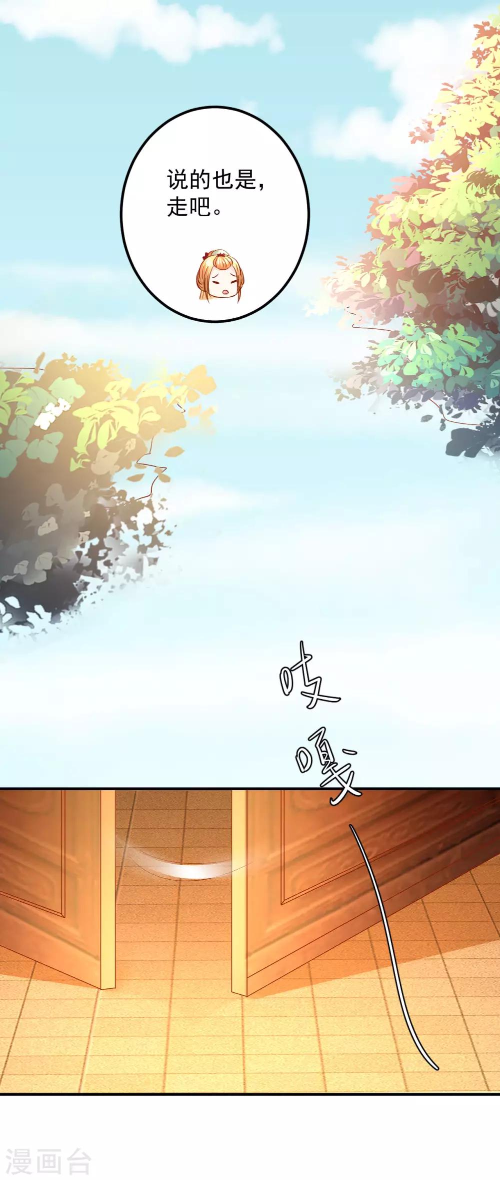 第102话 感觉被算计了-第104话