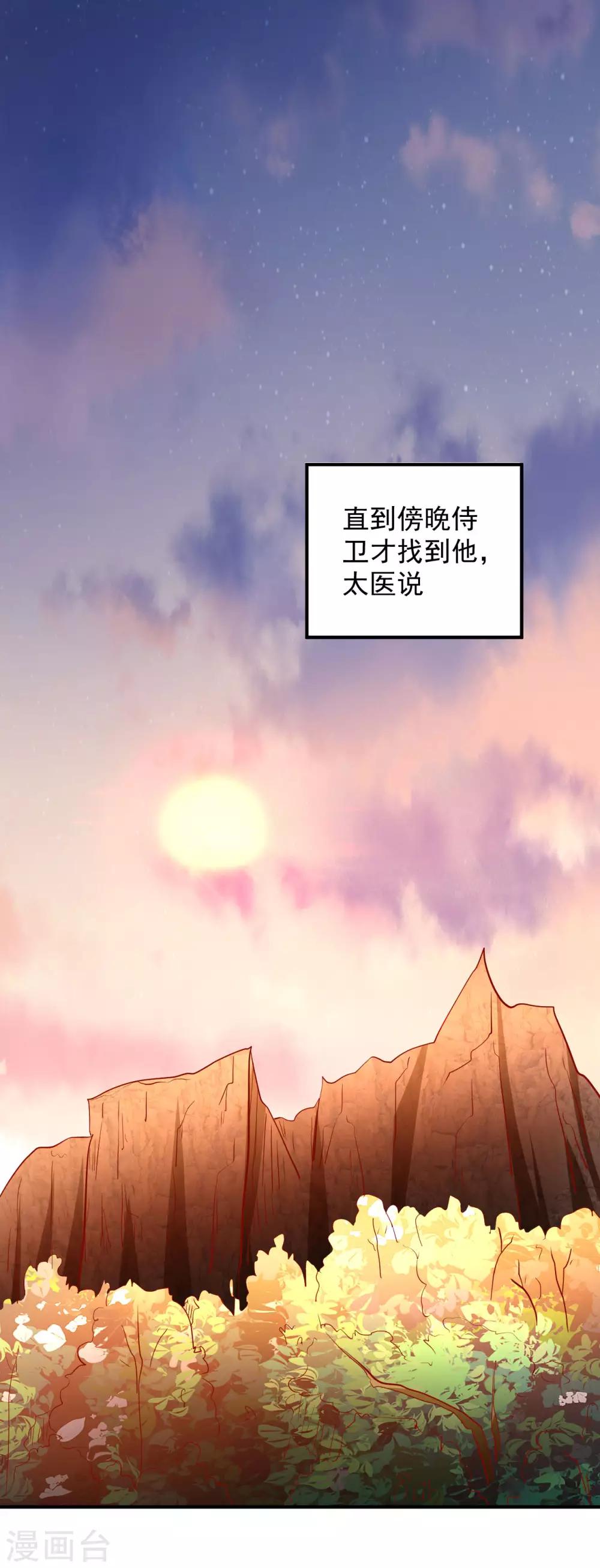 第102话 感觉被算计了-第104话