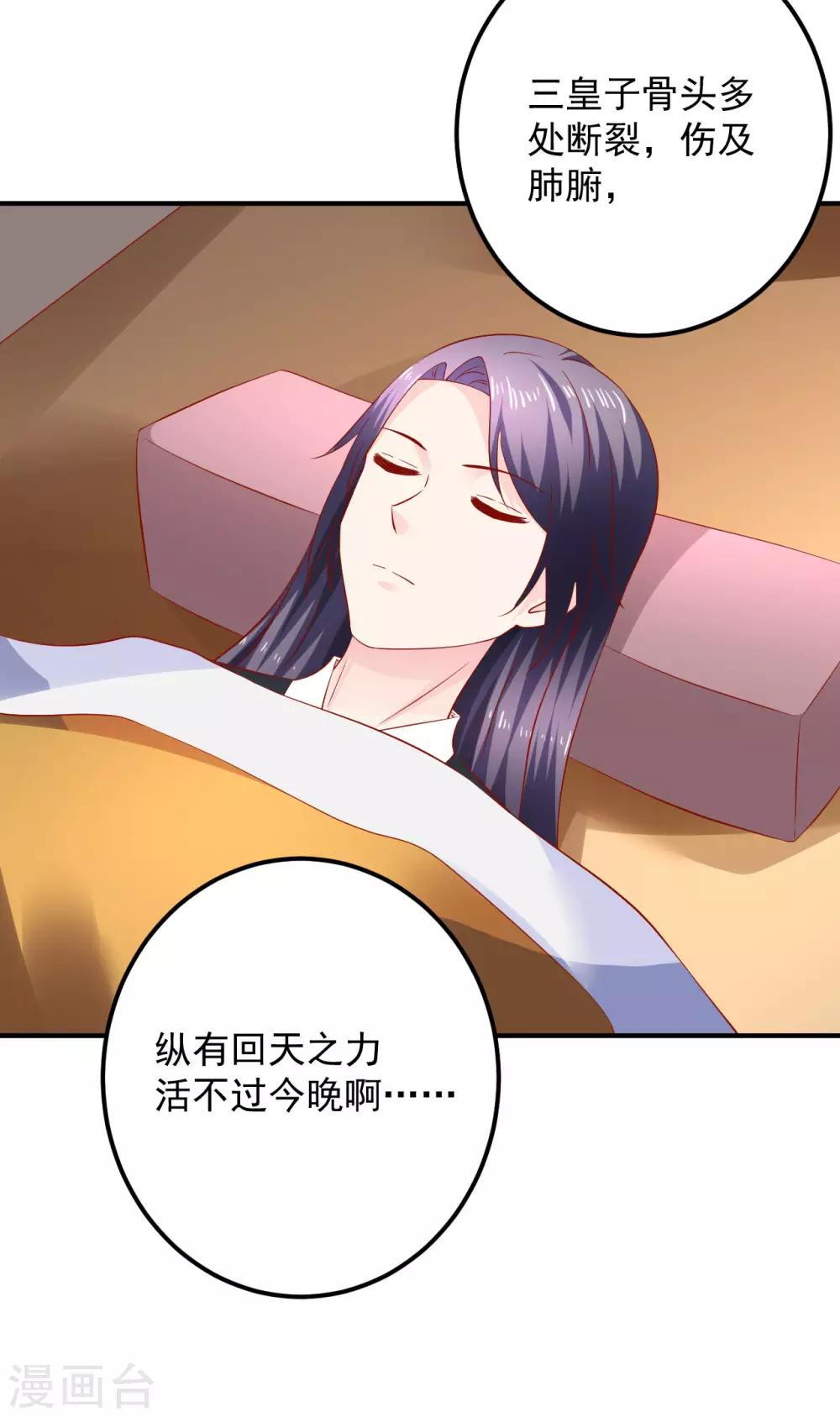 第102话 感觉被算计了-第104话