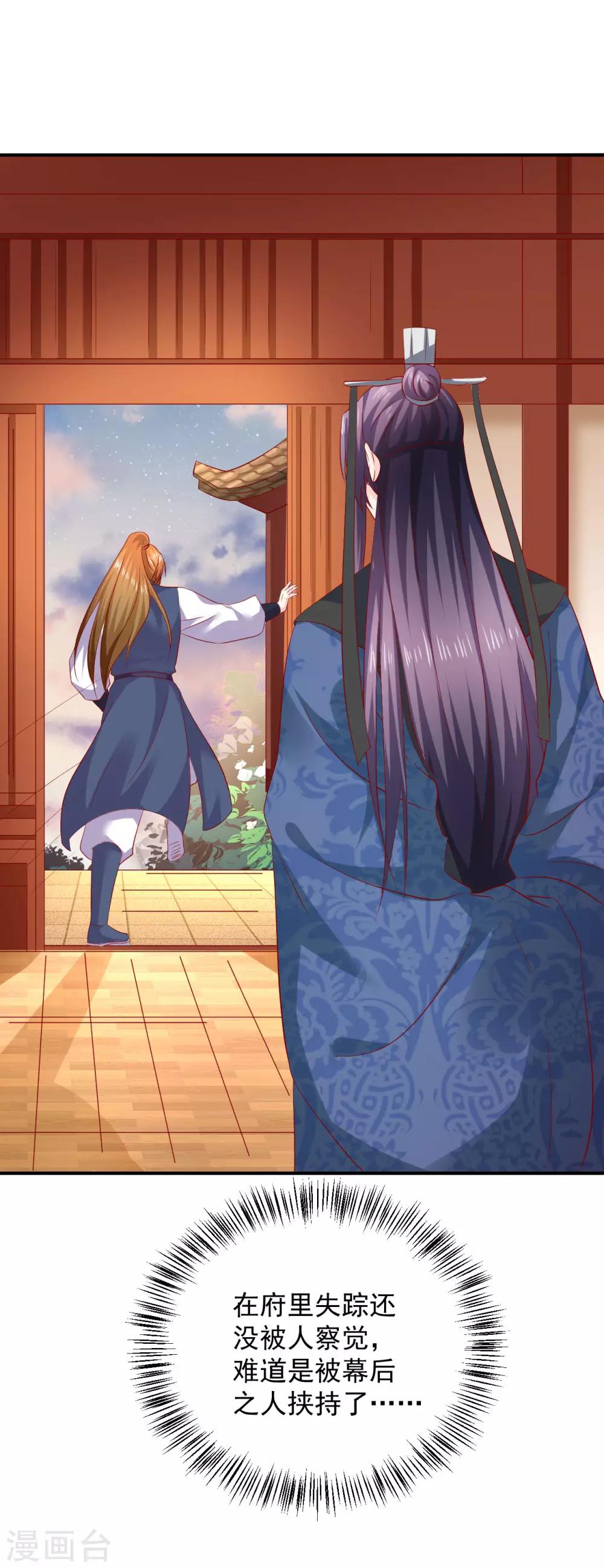 第104话 人去哪儿了？-第106话