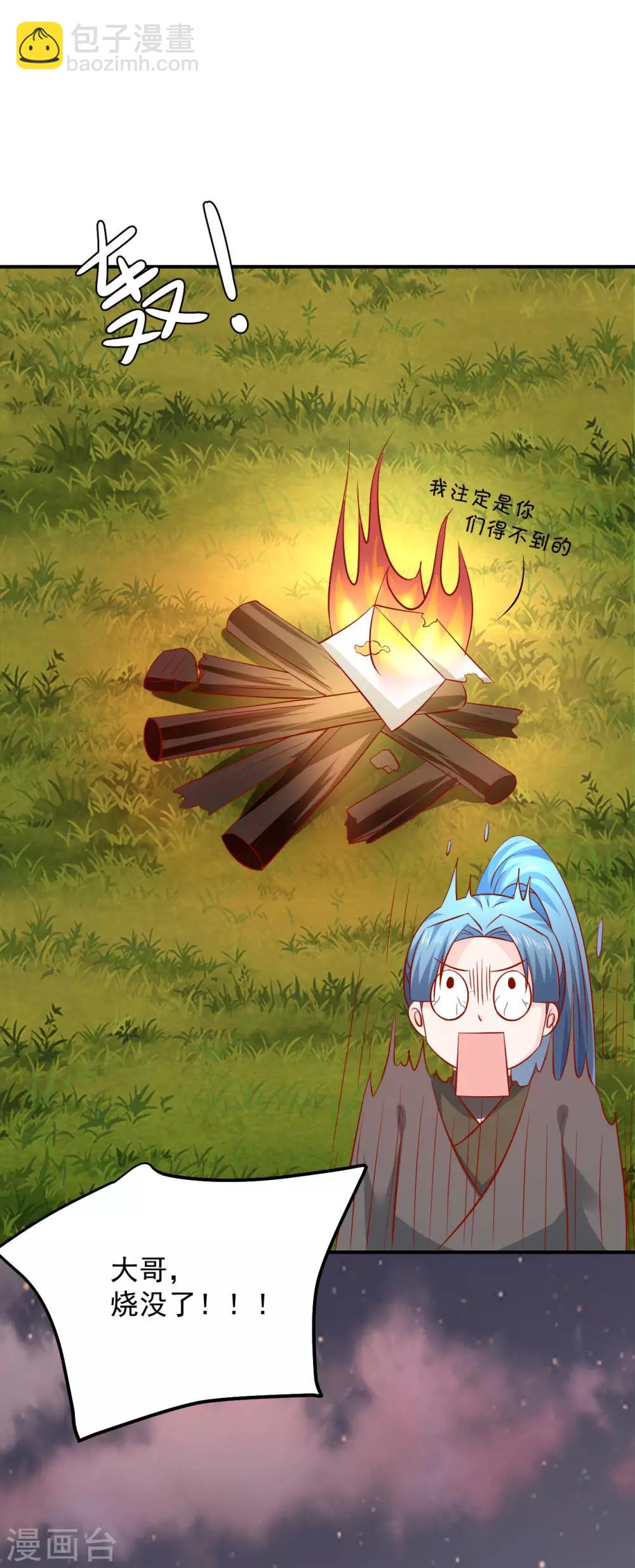 第106话 你该不会是吃醋了吧？-第108话