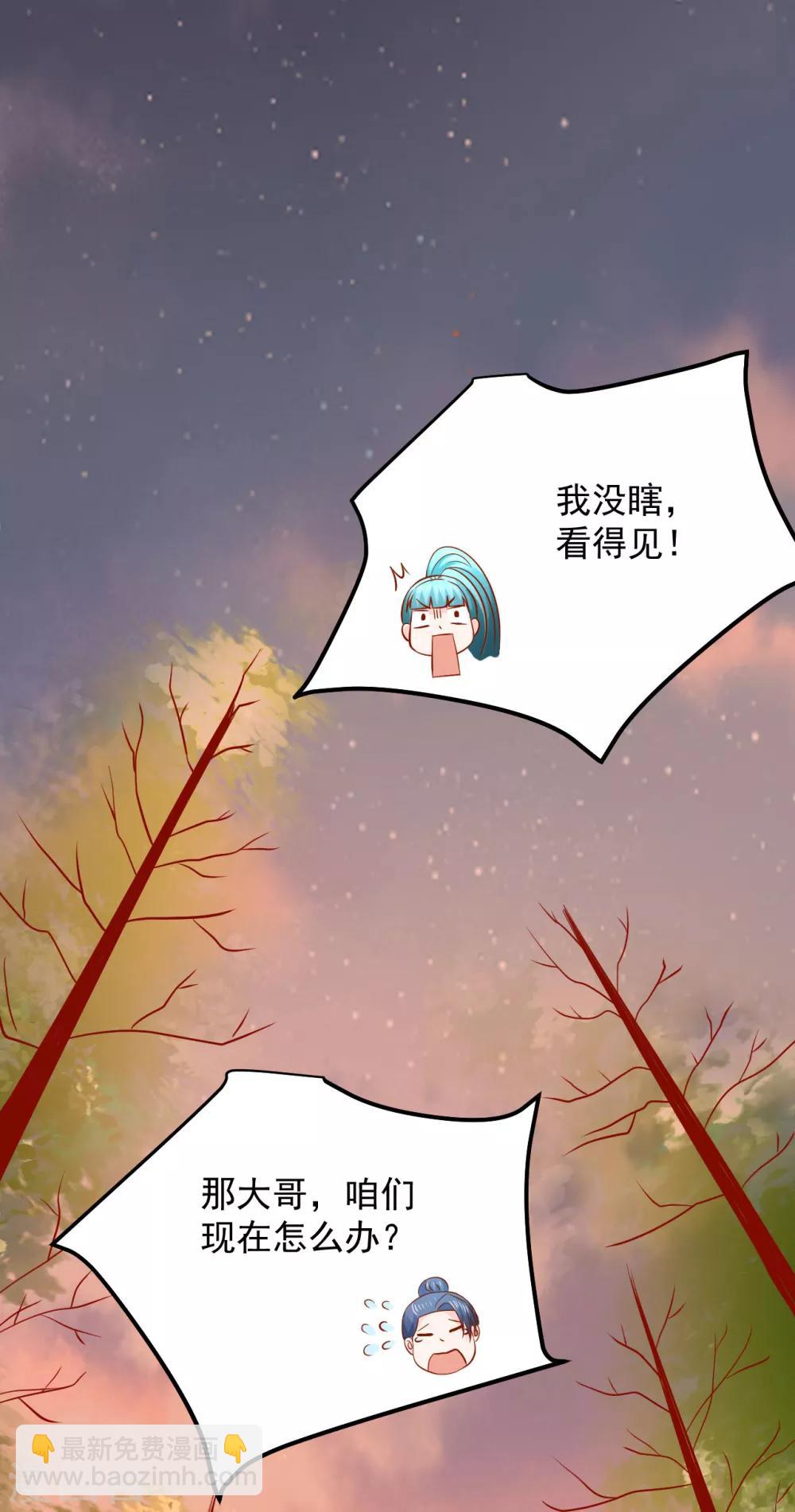 第106话 你该不会是吃醋了吧？-第108话