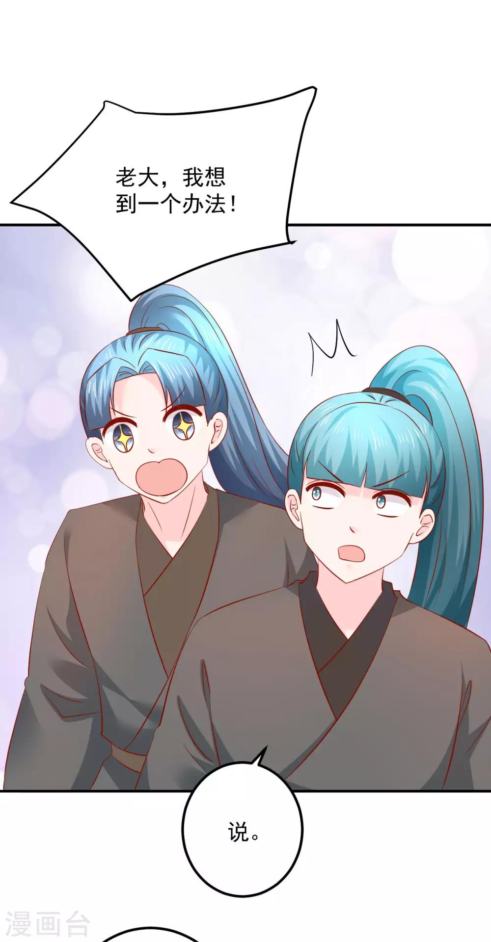 第106话 你该不会是吃醋了吧？-第108话