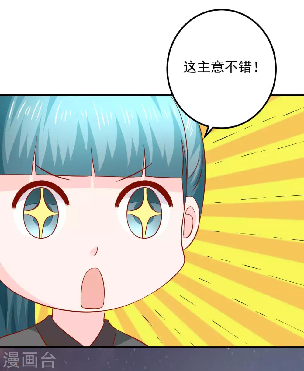 第106话 你该不会是吃醋了吧？-第108话