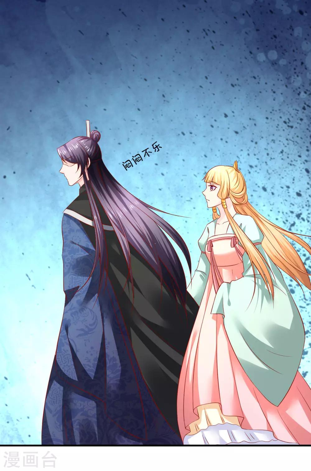 第106话 你该不会是吃醋了吧？-第108话