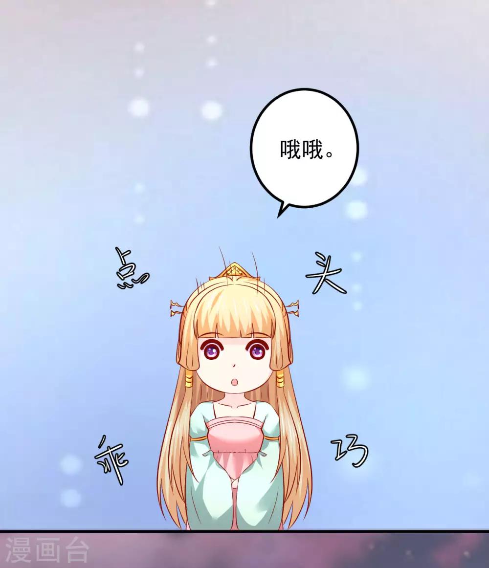 第106话 你该不会是吃醋了吧？-第108话