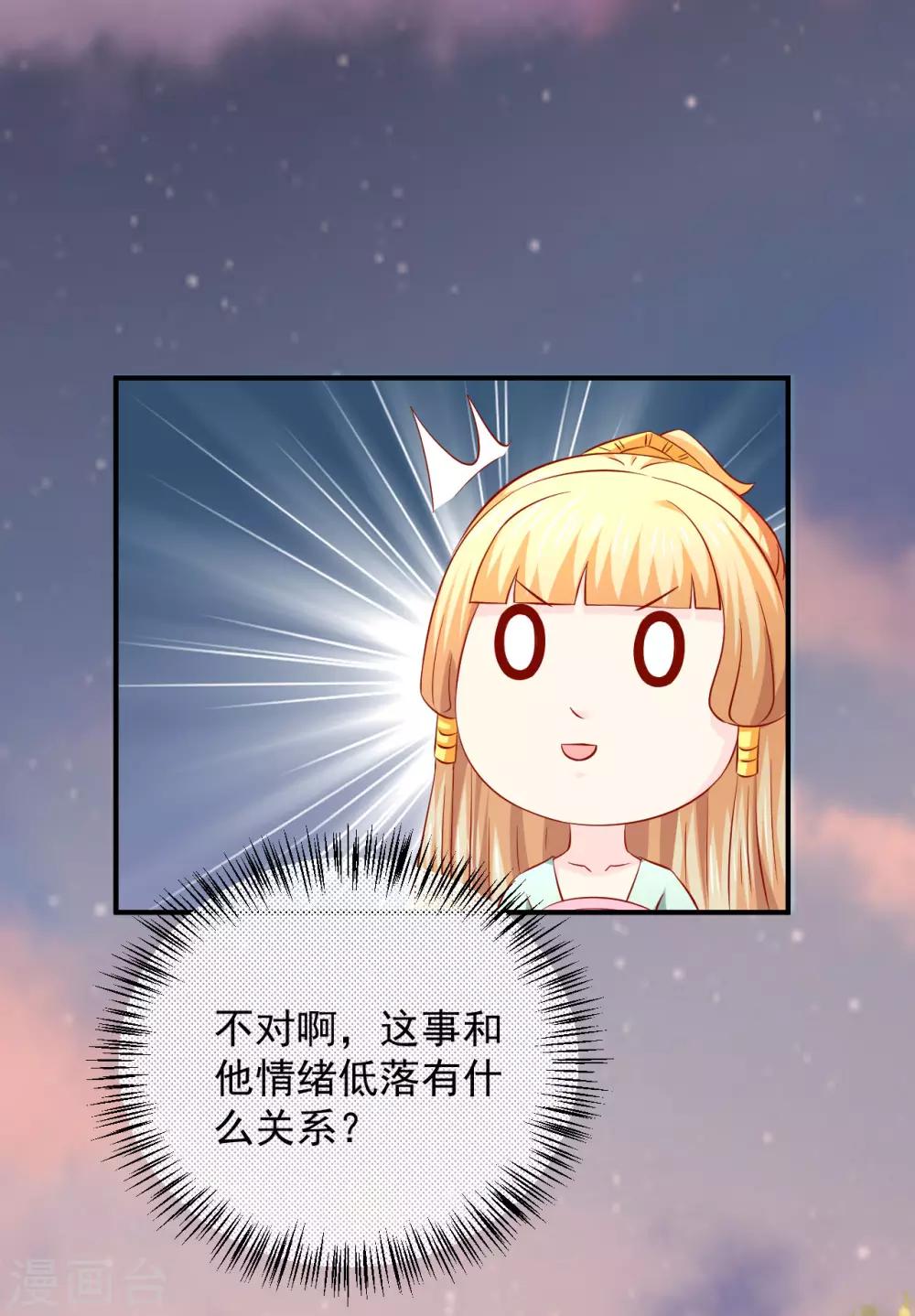 第106话 你该不会是吃醋了吧？-第108话
