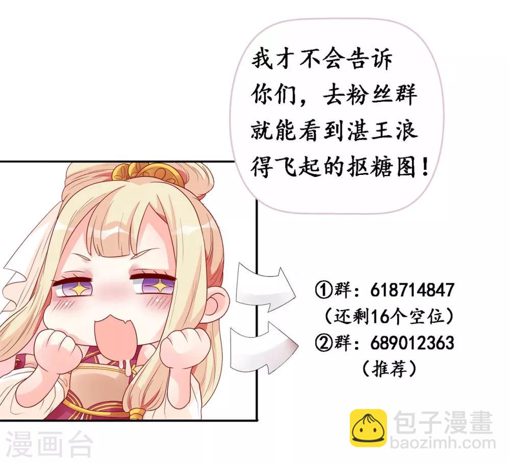 第106话 你该不会是吃醋了吧？-第108话