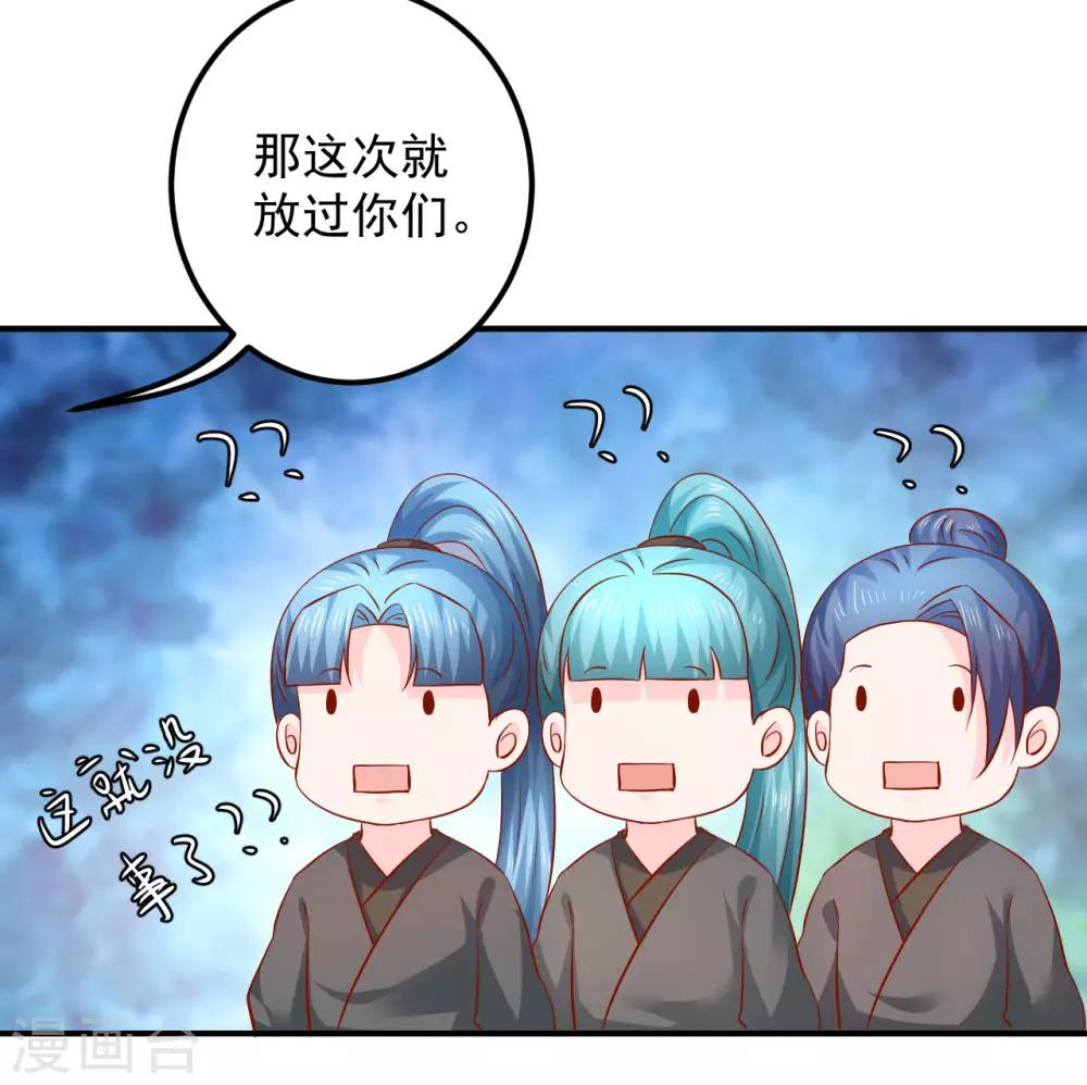 第106话 你该不会是吃醋了吧？-第108话