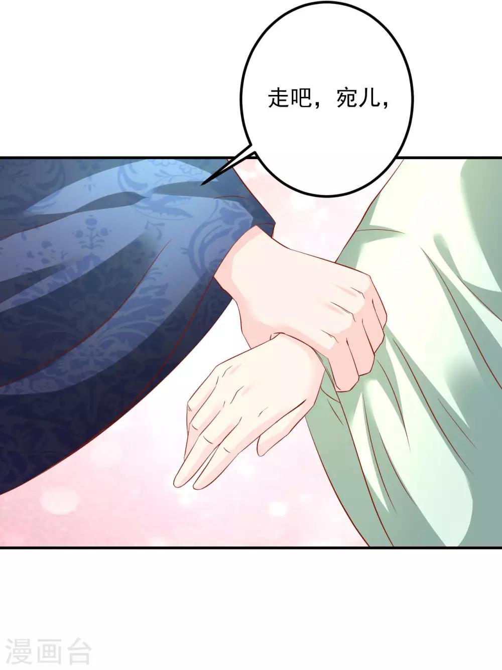第106话 你该不会是吃醋了吧？-第108话