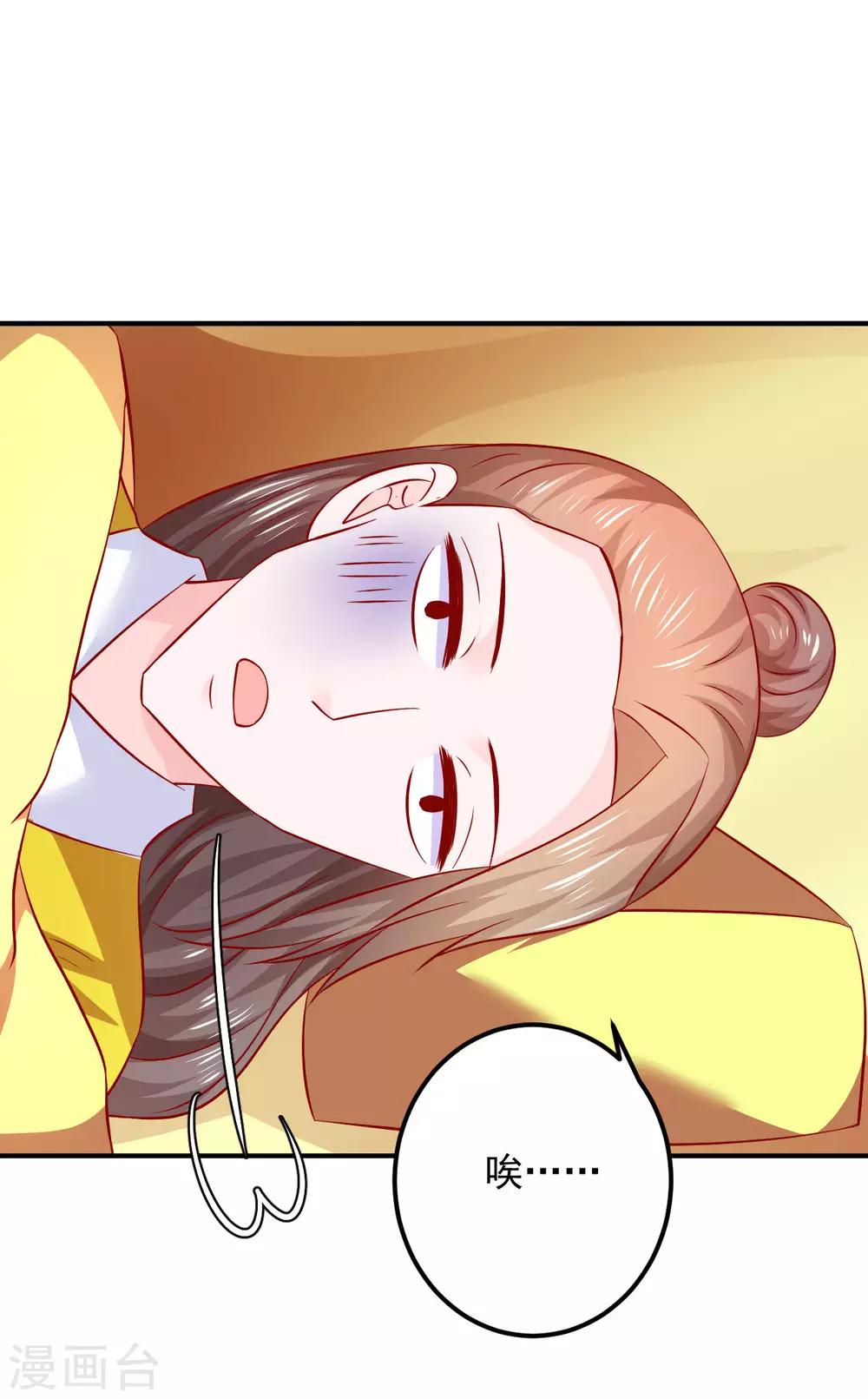 第108话 糟了，封印破了-第110话