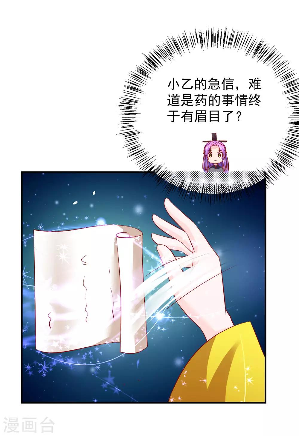 第108话 糟了，封印破了-第110话