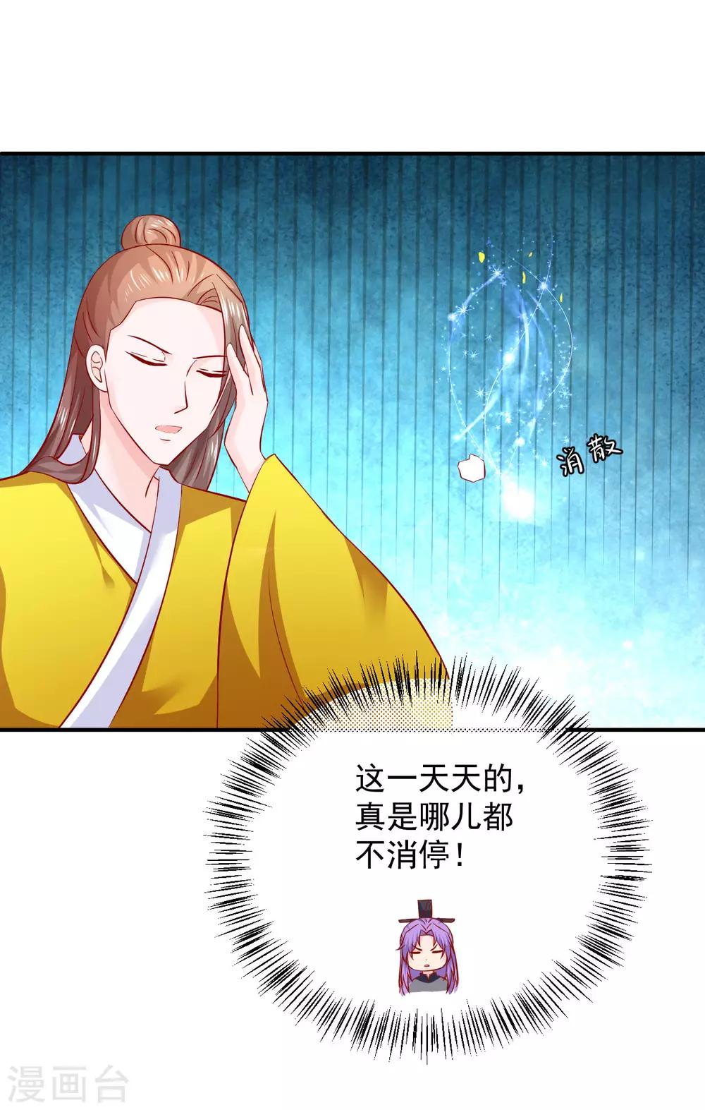 第108话 糟了，封印破了-第110话