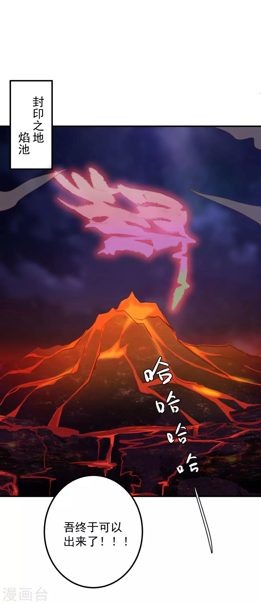 第108话 糟了，封印破了-第110话
