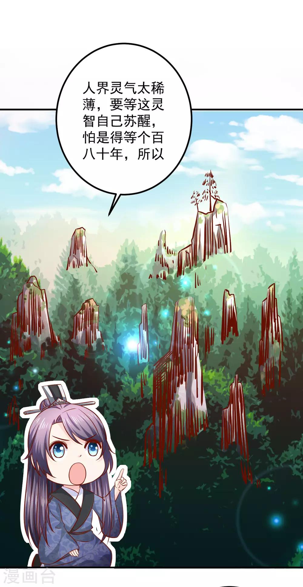 第108话 糟了，封印破了-第110话