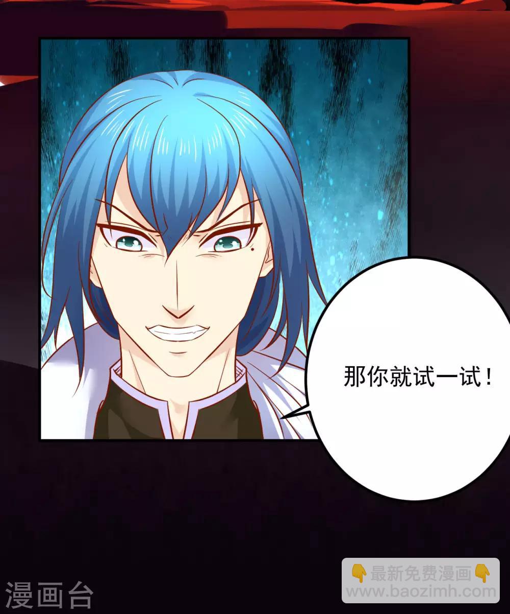 第108话 糟了，封印破了-第110话
