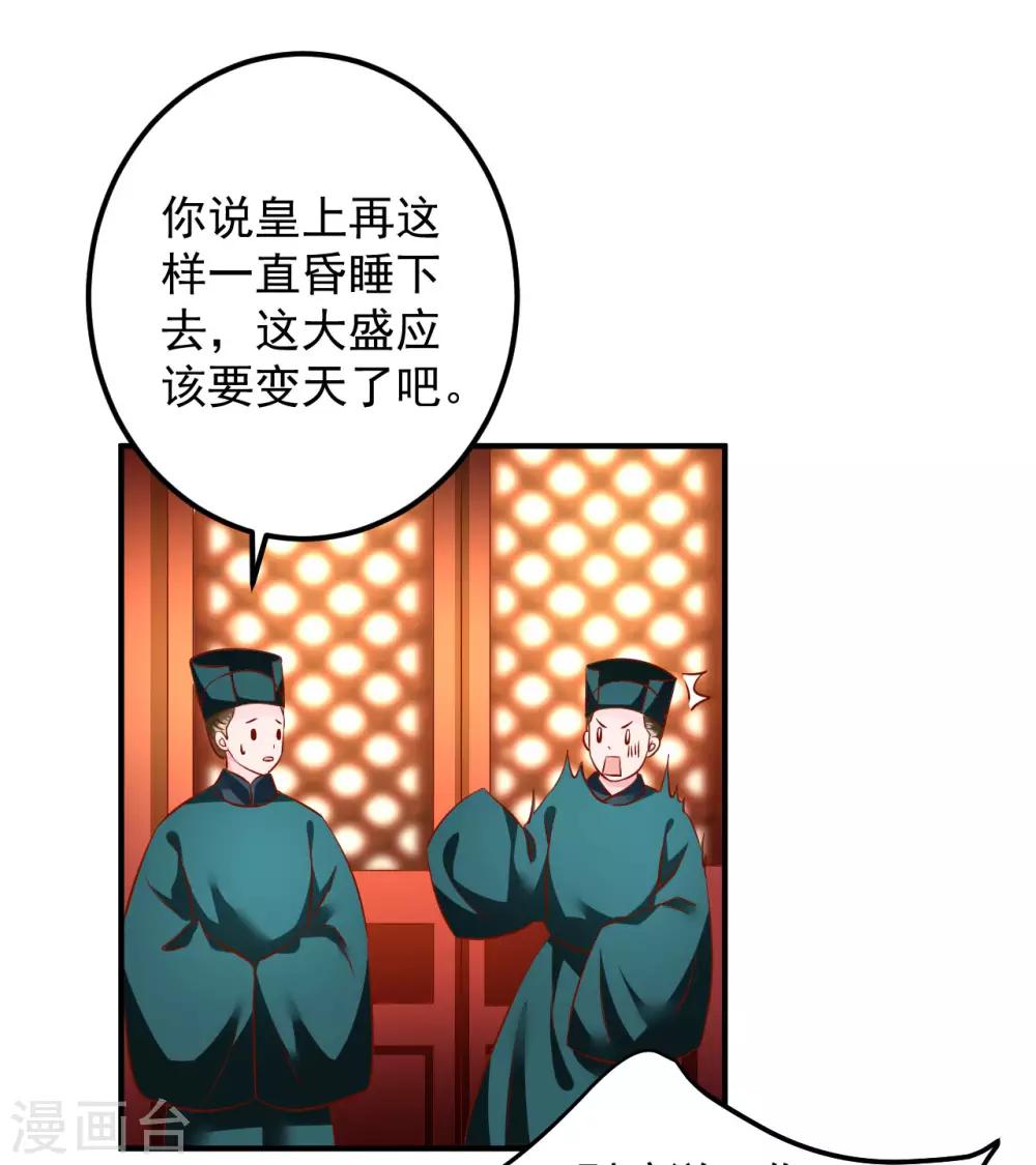 第108话 糟了，封印破了-第110话