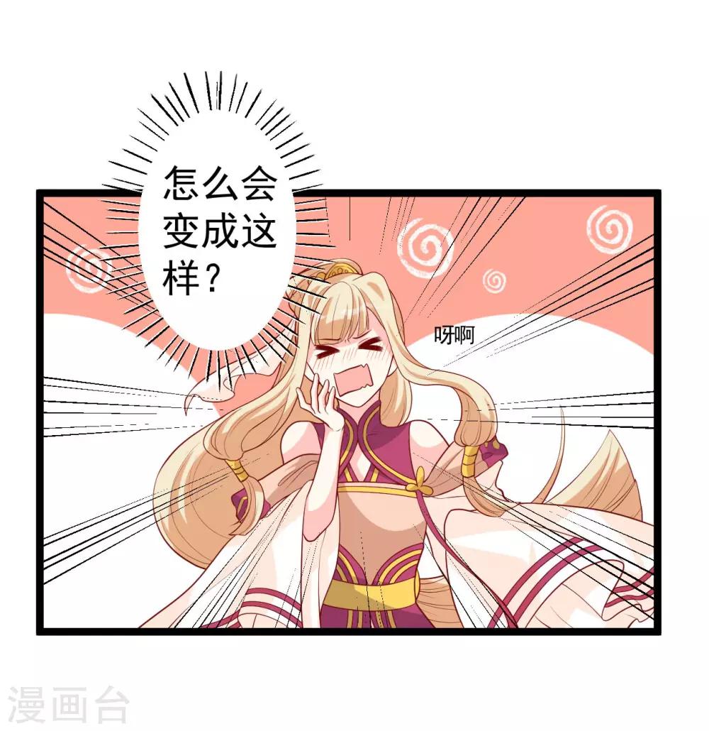 第11话 殿下你变啦！-第12话