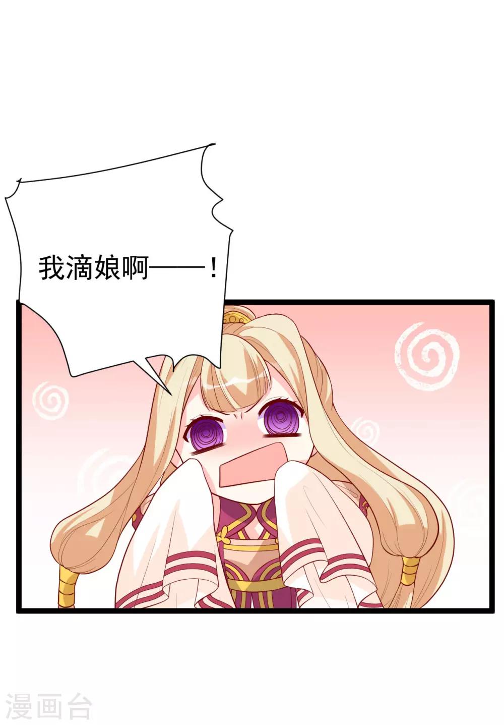 第11话 殿下你变啦！-第12话