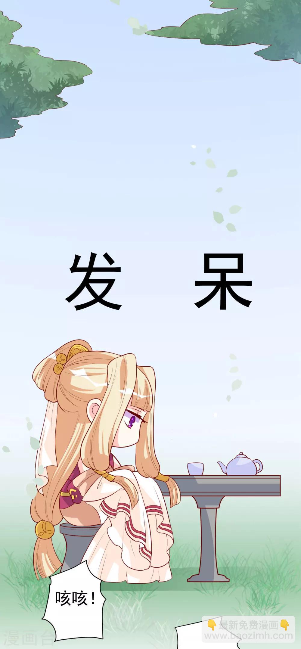 第11话 殿下你变啦！-第12话