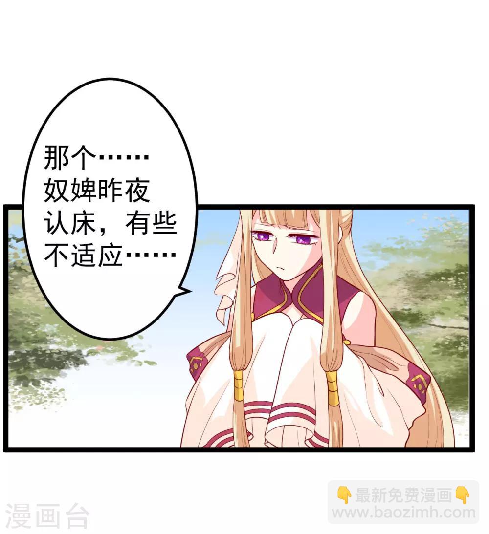 第11话 殿下你变啦！-第12话