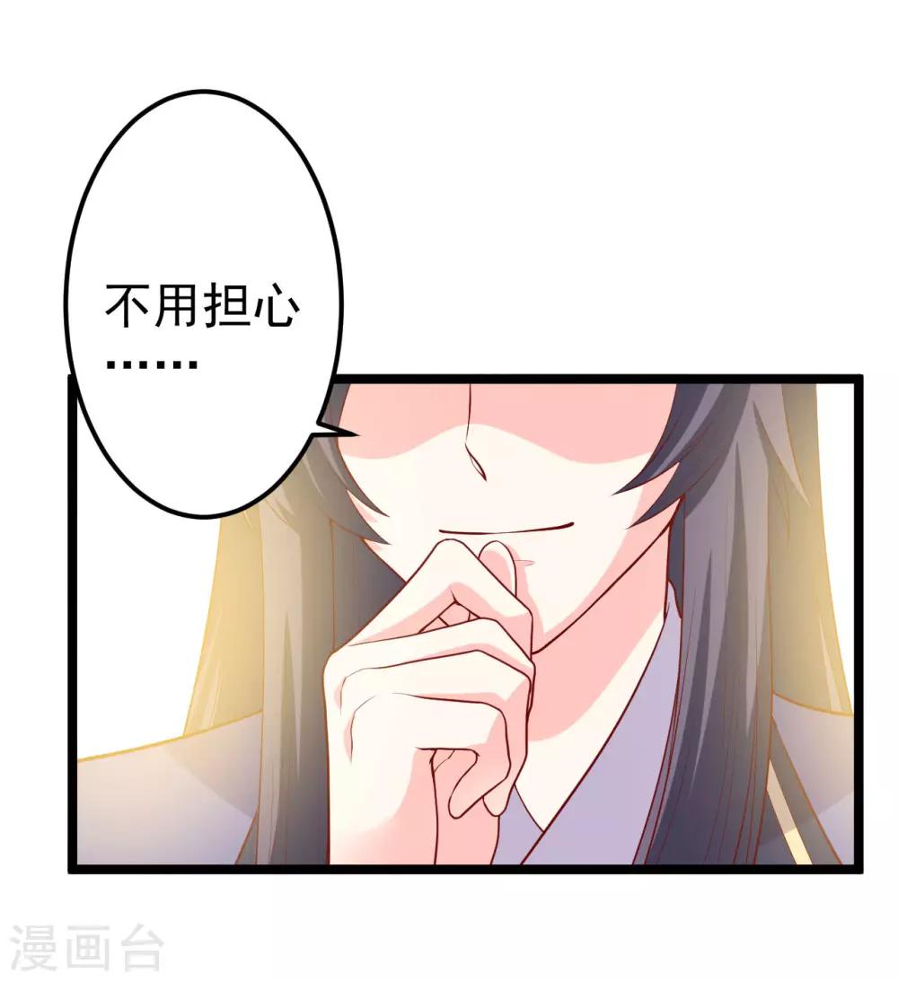 第11话 殿下你变啦！-第12话