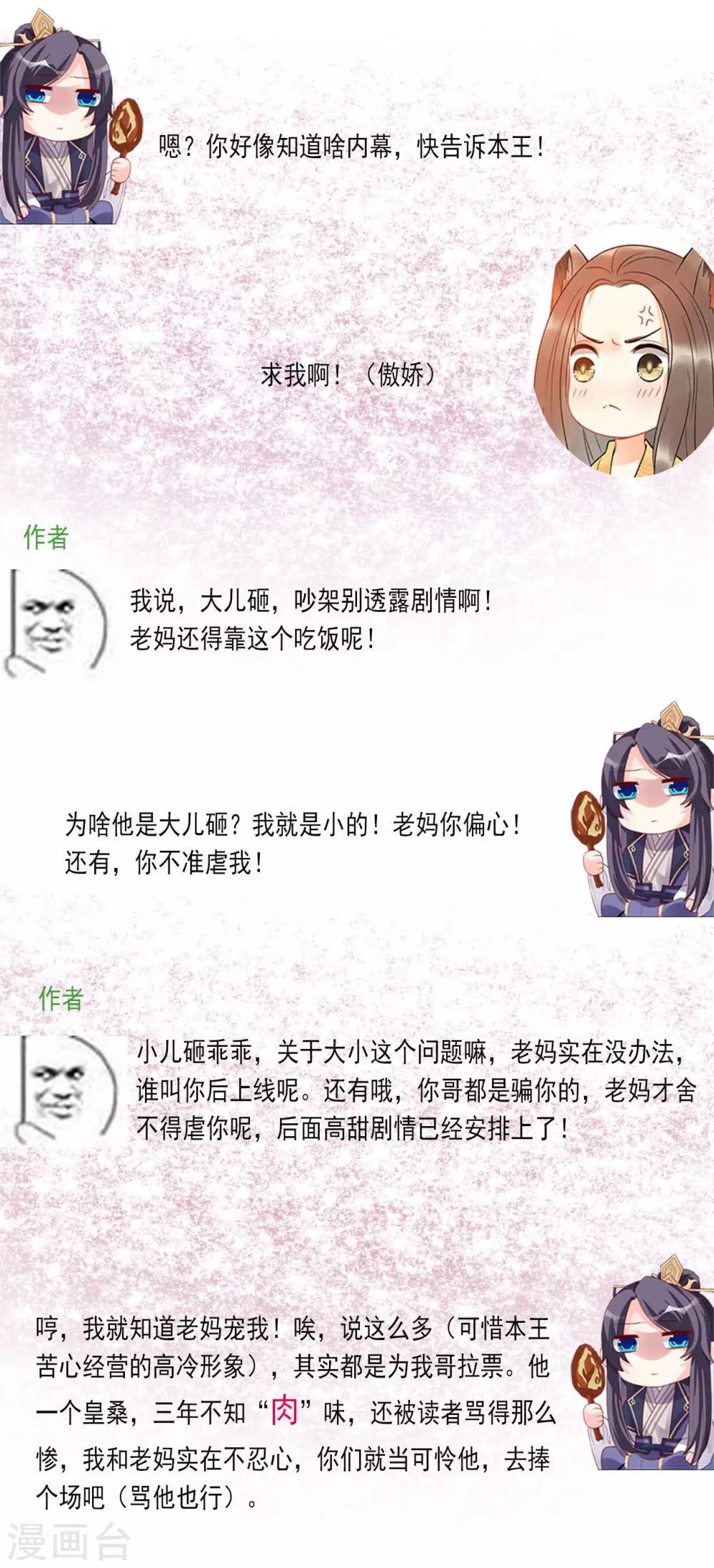 第11话 殿下你变啦！-第12话