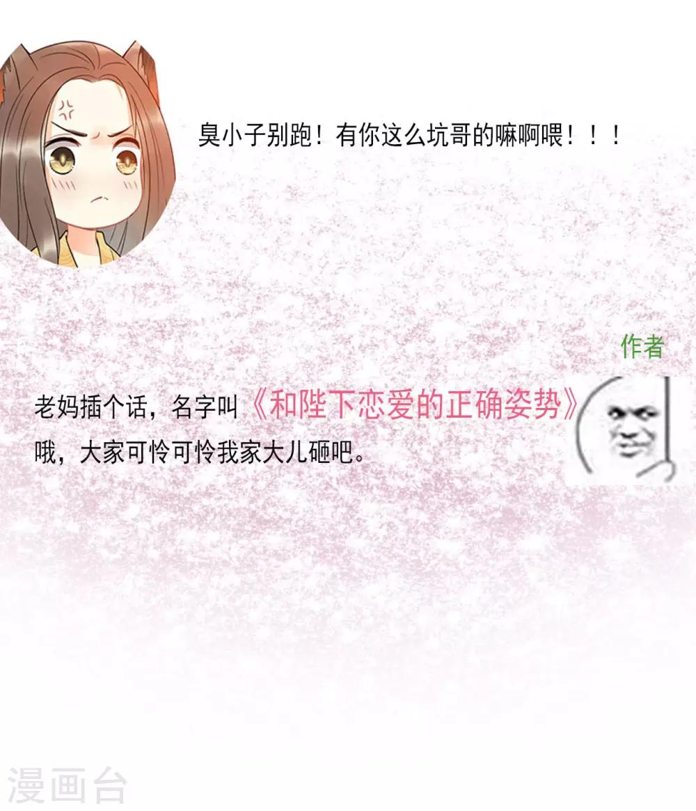 第11话 殿下你变啦！-第12话