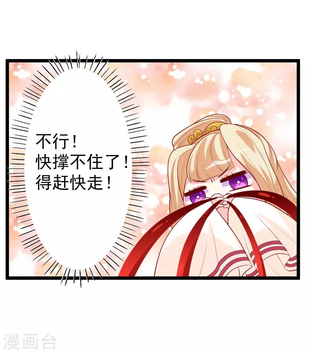 第11话 殿下你变啦！-第12话