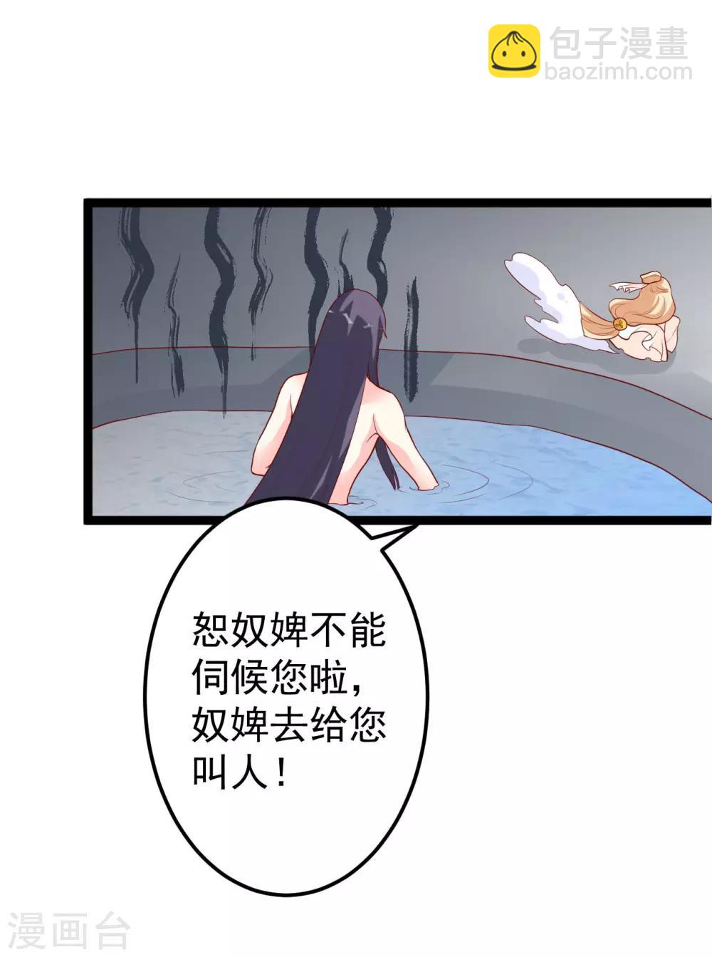 第11话 殿下你变啦！-第12话