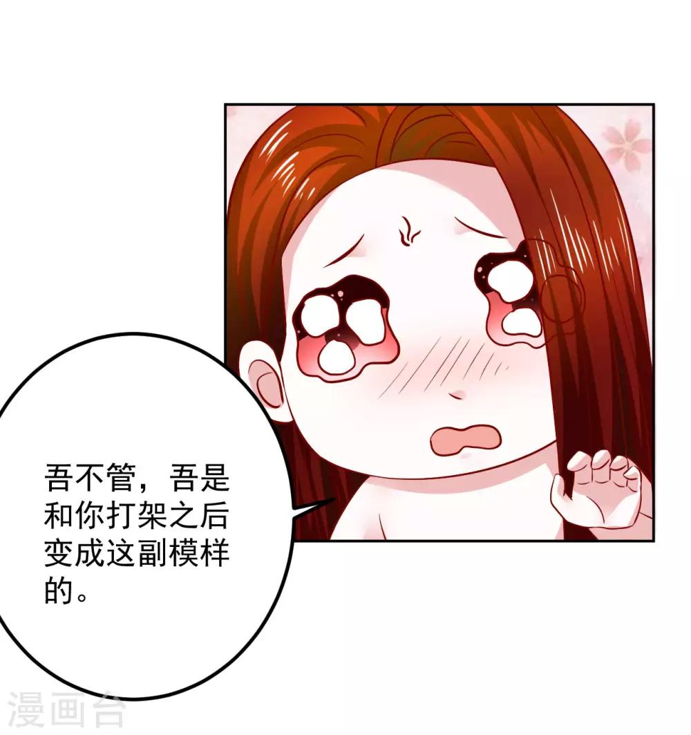 第110话 变成小孩子了-第112话